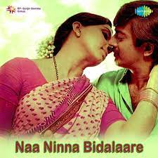 Naanu neenu ondada mele-Naa ninna bidalaare/ನಾನು ನೀನು ಒಂದಾದ ಮೇಲೆ-ನಾ ನಿನ್ನ ಬಿಡಲಾರೆ
